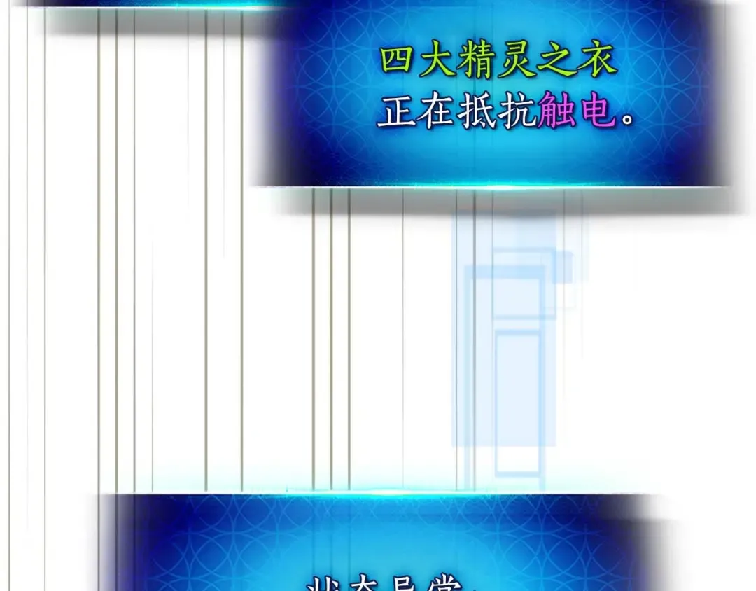 第93话 众神之战 第94页
