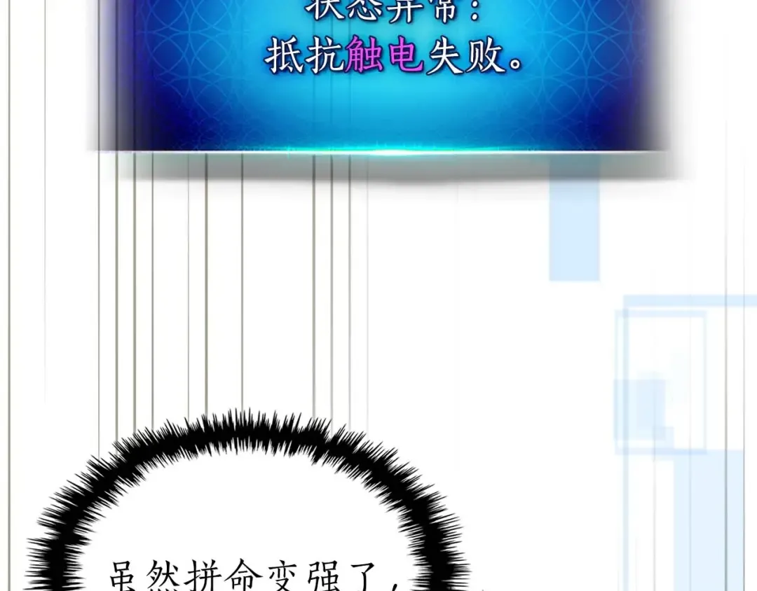 第93话 众神之战 第95页