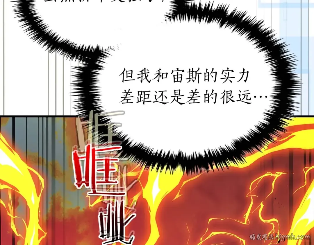 第93话 众神之战 第96页