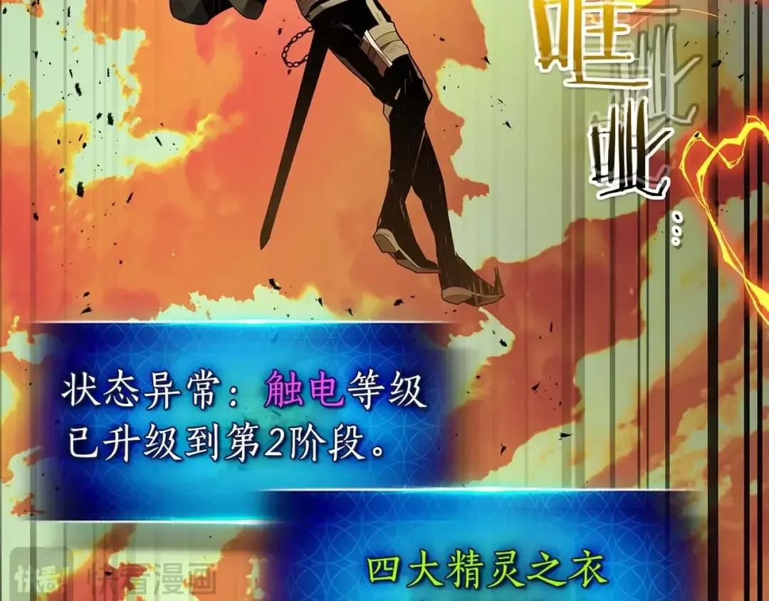 第93话 众神之战 第98页