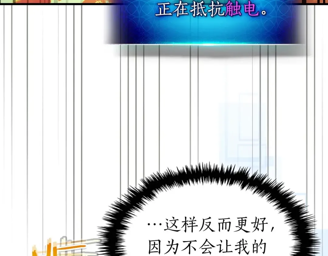 第93话 众神之战 第99页