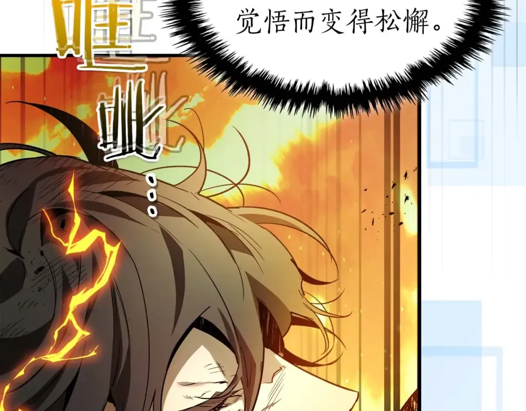第93话 众神之战 第100页