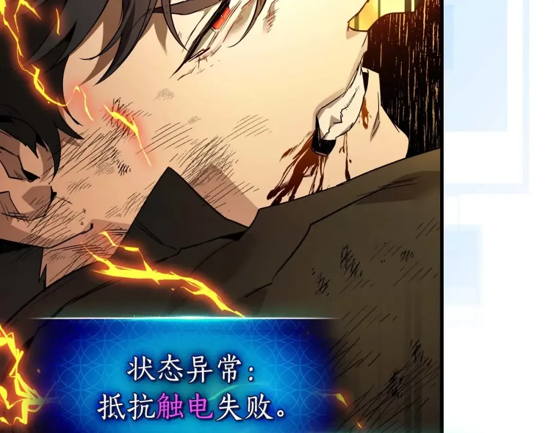 第93话 众神之战 第101页