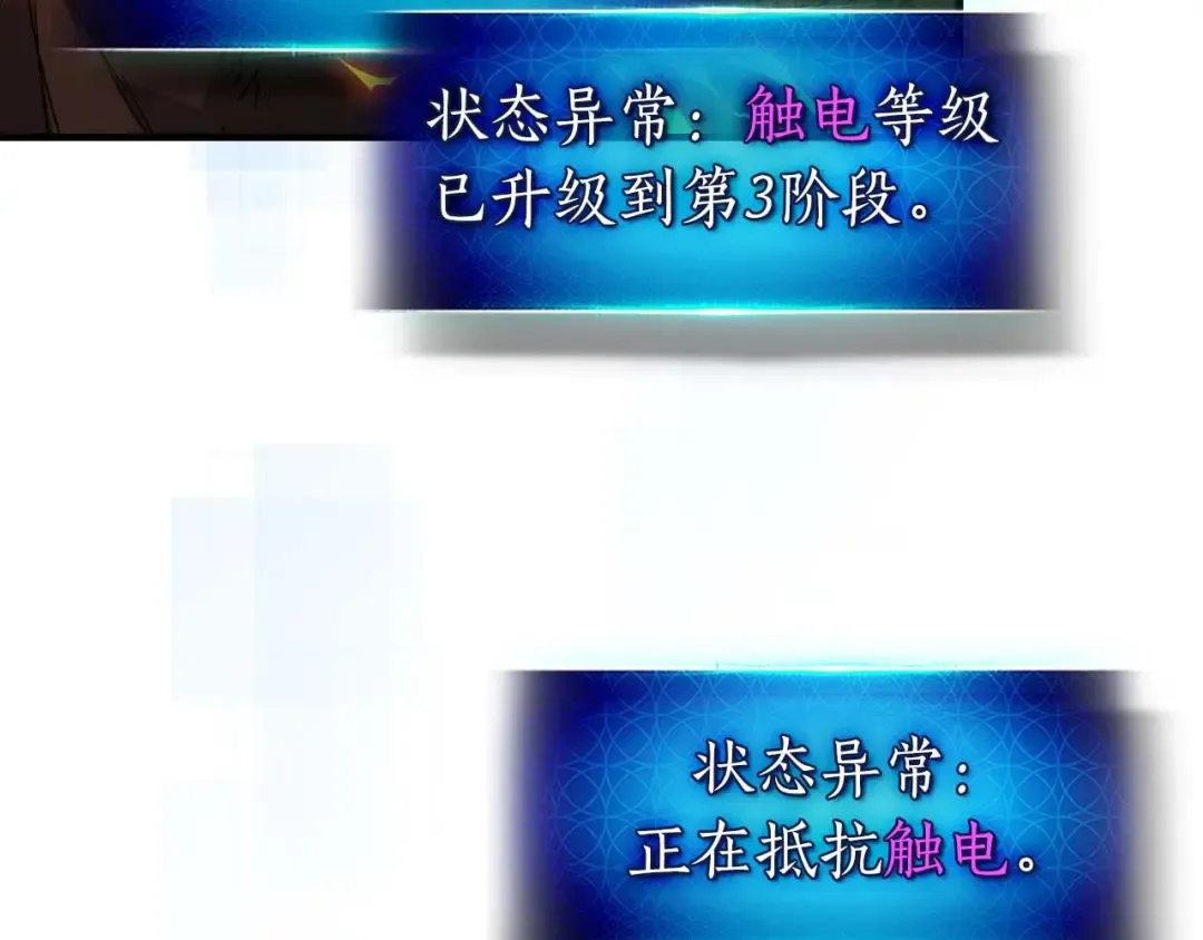 第93话 众神之战 第102页