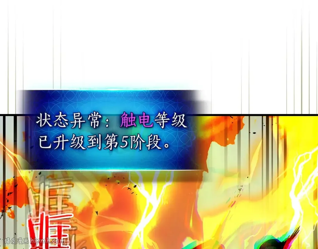 第93话 众神之战 第104页