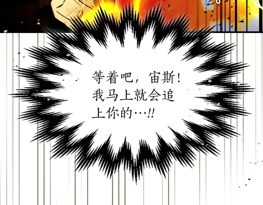 第93话 众神之战 第107页
