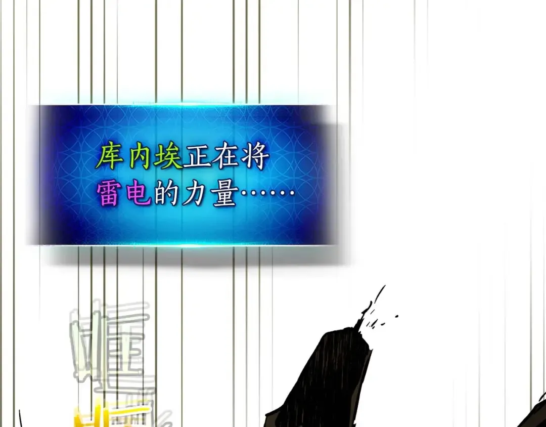 第93话 众神之战 第108页