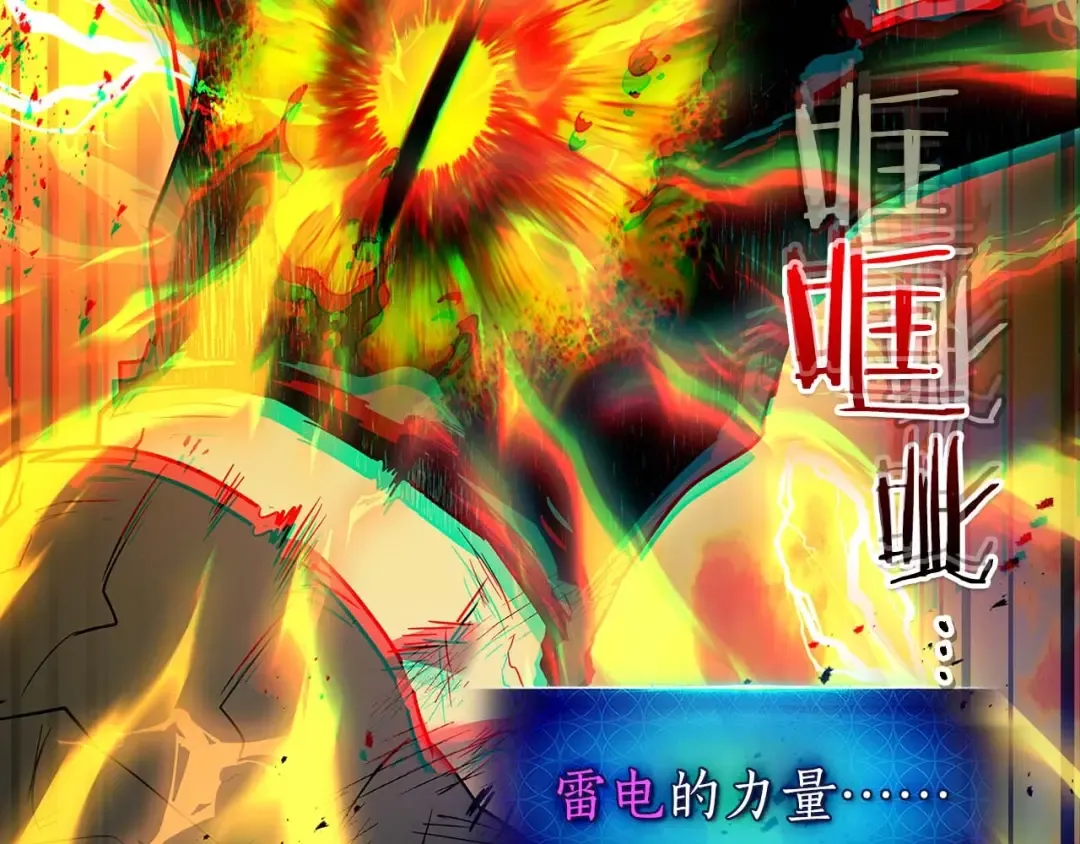 第93话 众神之战 第110页