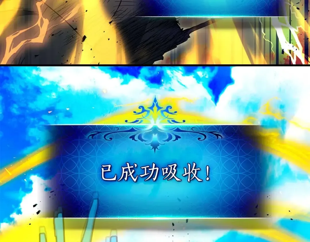 第93话 众神之战 第111页