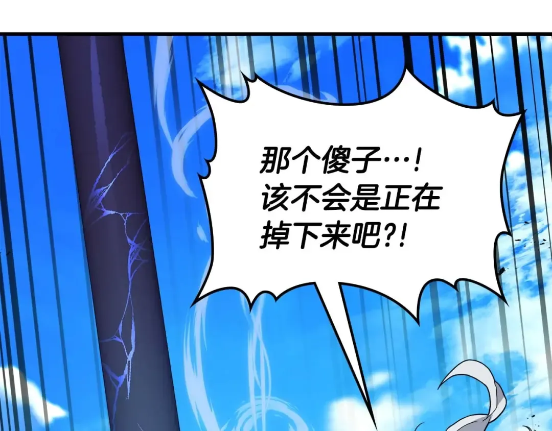 第93话 众神之战 第125页