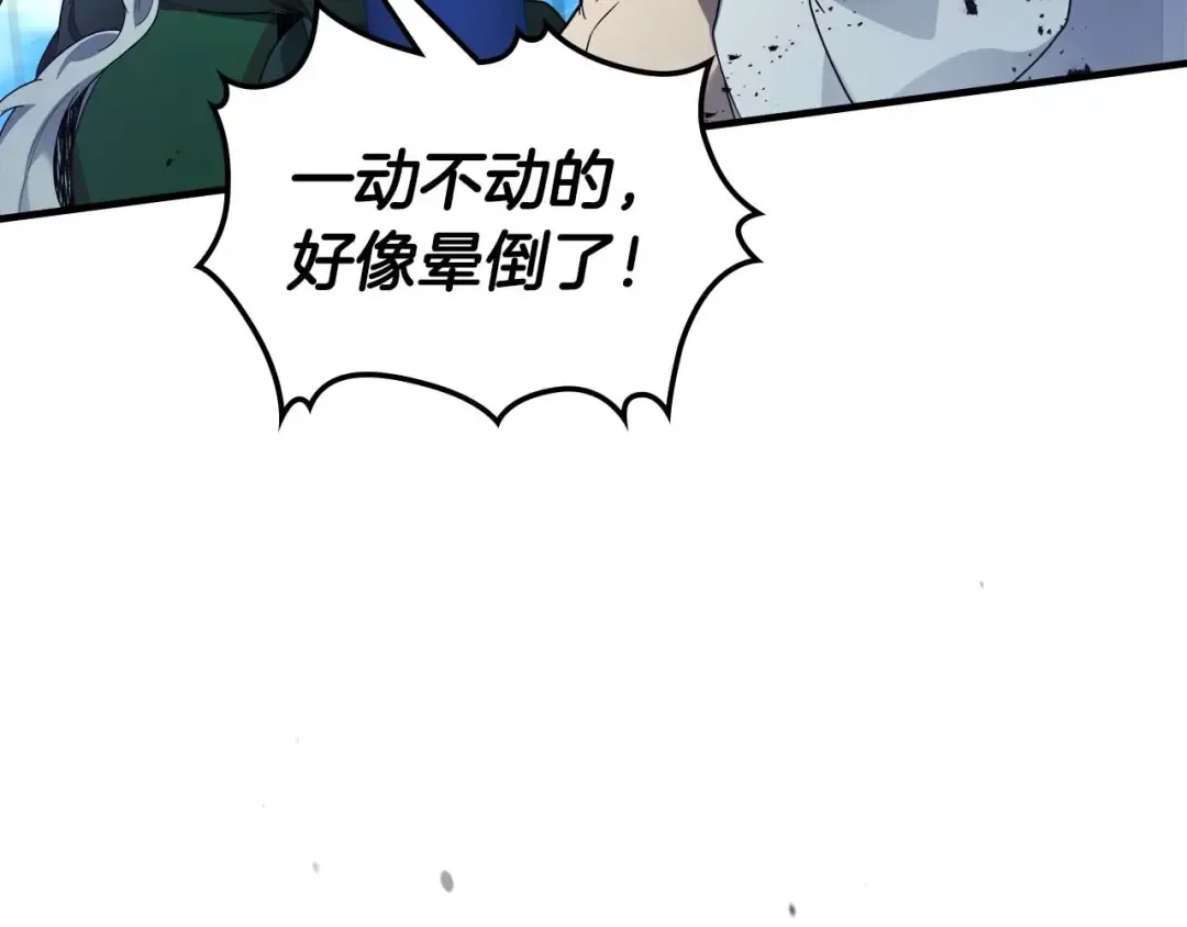 第93话 众神之战 第127页