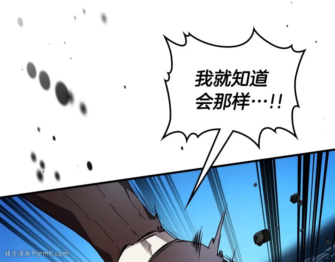 第93话 众神之战 第128页