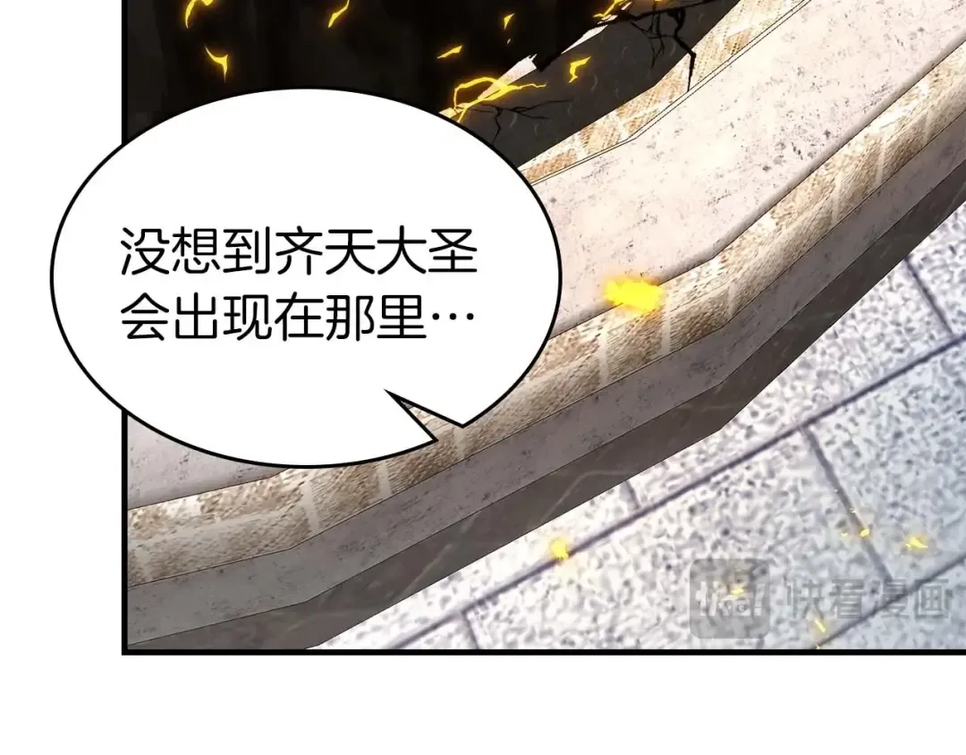第93话 众神之战 第142页