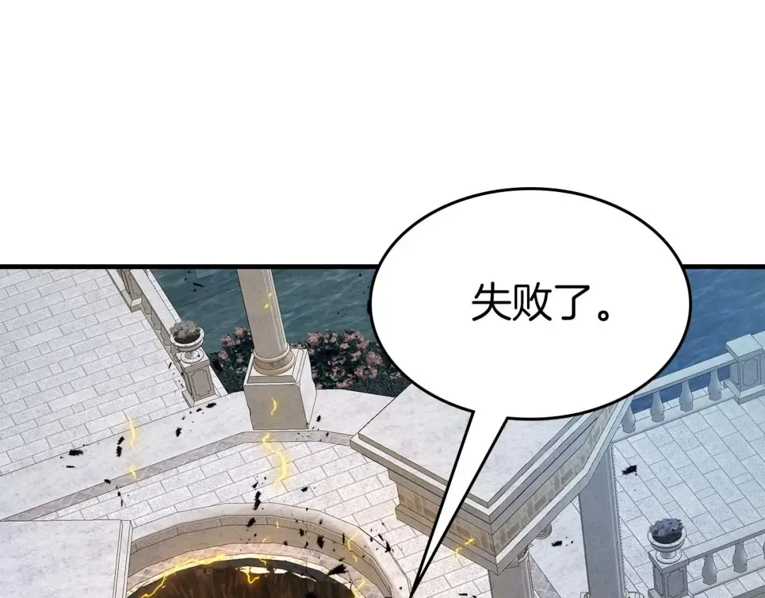 第93话 众神之战 第143页