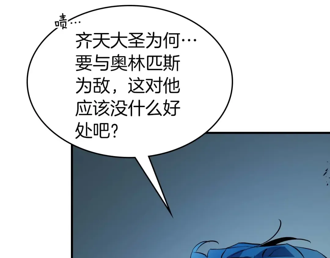 第93话 众神之战 第146页