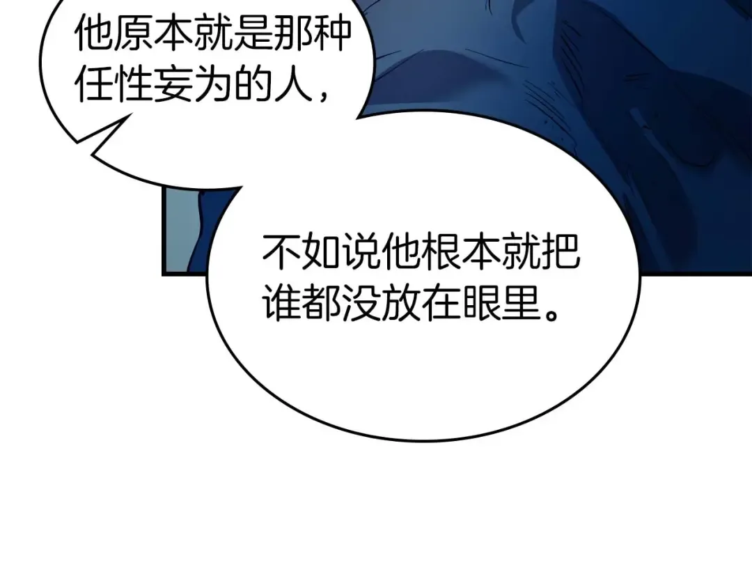 第93话 众神之战 第148页