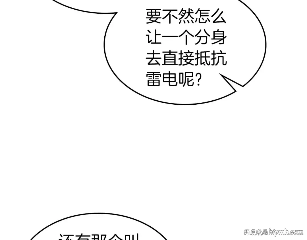 第93话 众神之战 第152页