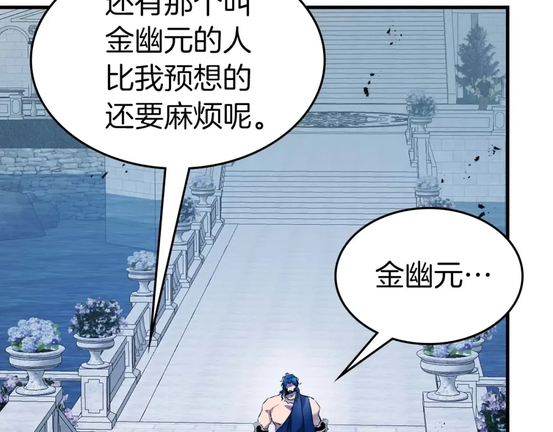 第93话 众神之战 第153页