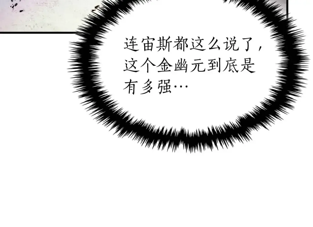 第93话 众神之战 第155页