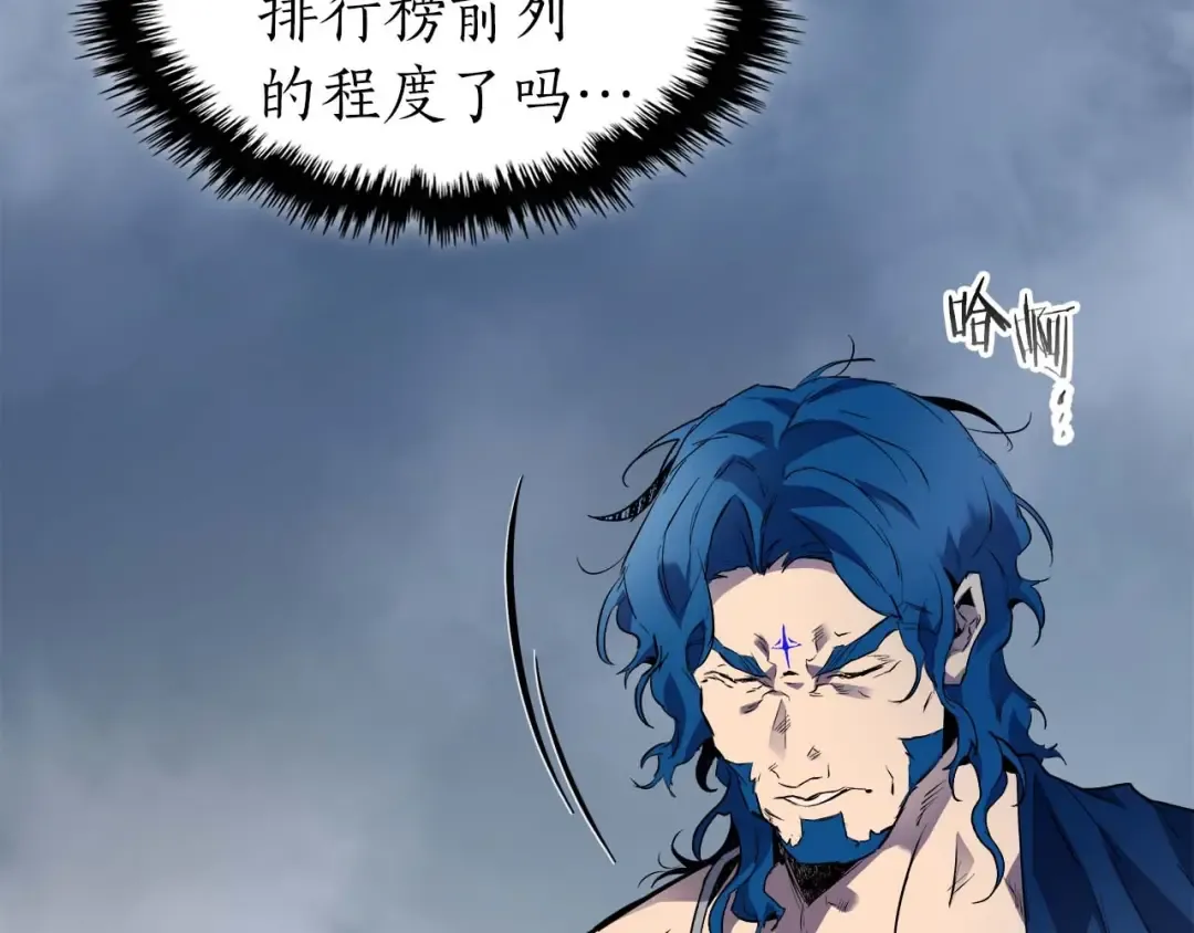 第93话 众神之战 第157页