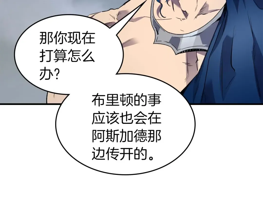 第93话 众神之战 第158页