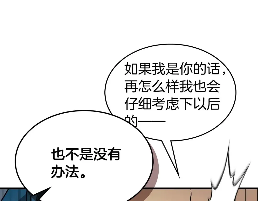 第93话 众神之战 第159页