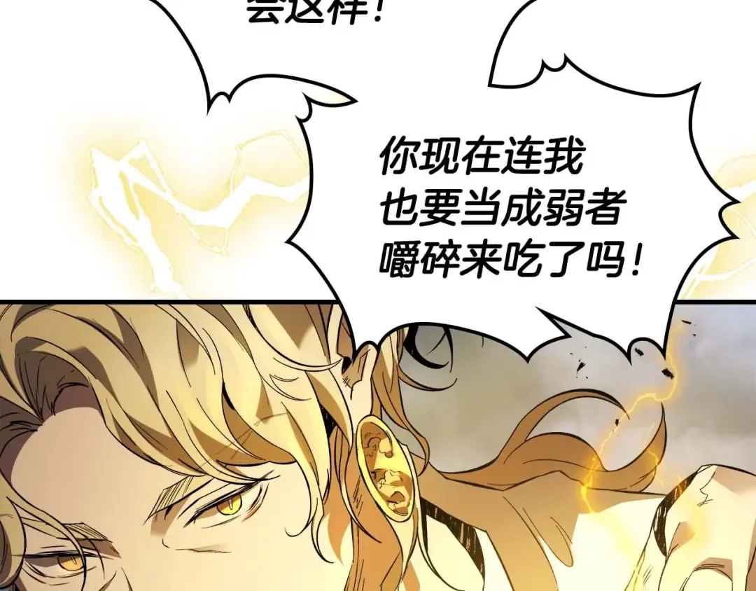 第93话 众神之战 第166页