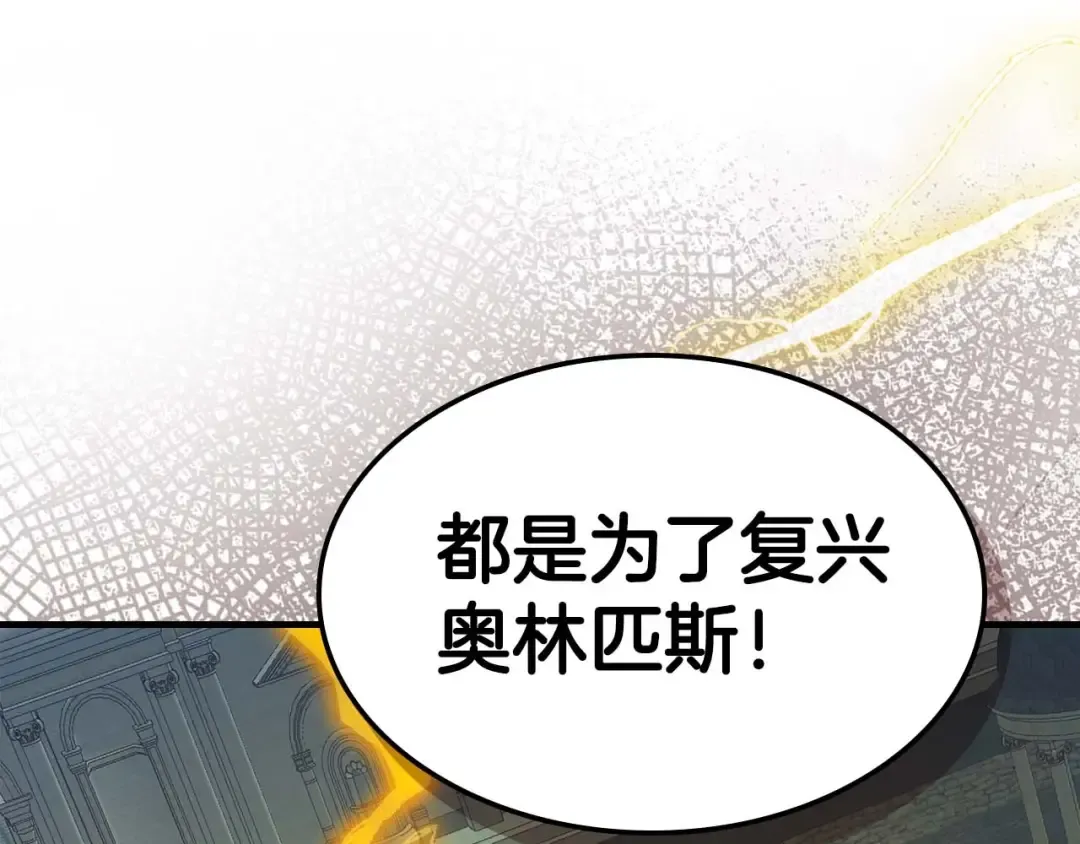 第93话 众神之战 第172页