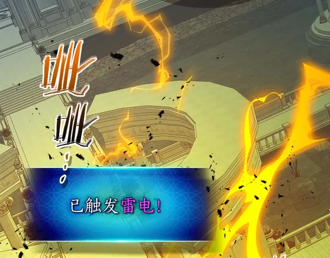 第93话 众神之战 第173页