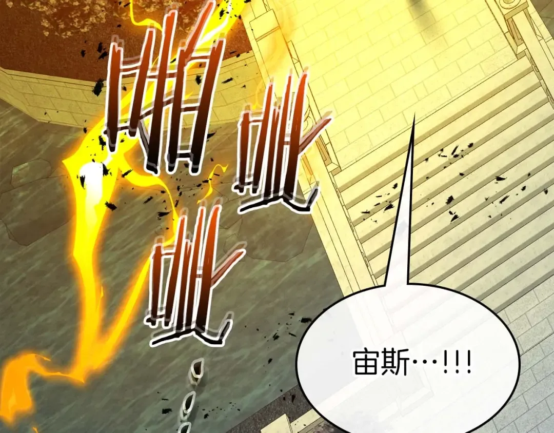 第93话 众神之战 第175页