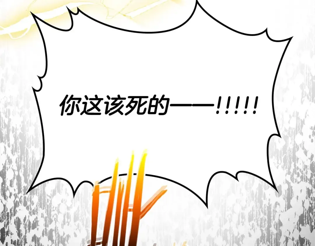 第93话 众神之战 第177页