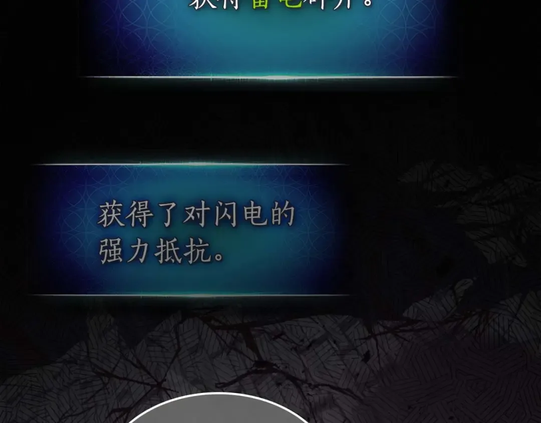 第93话 众神之战 第183页