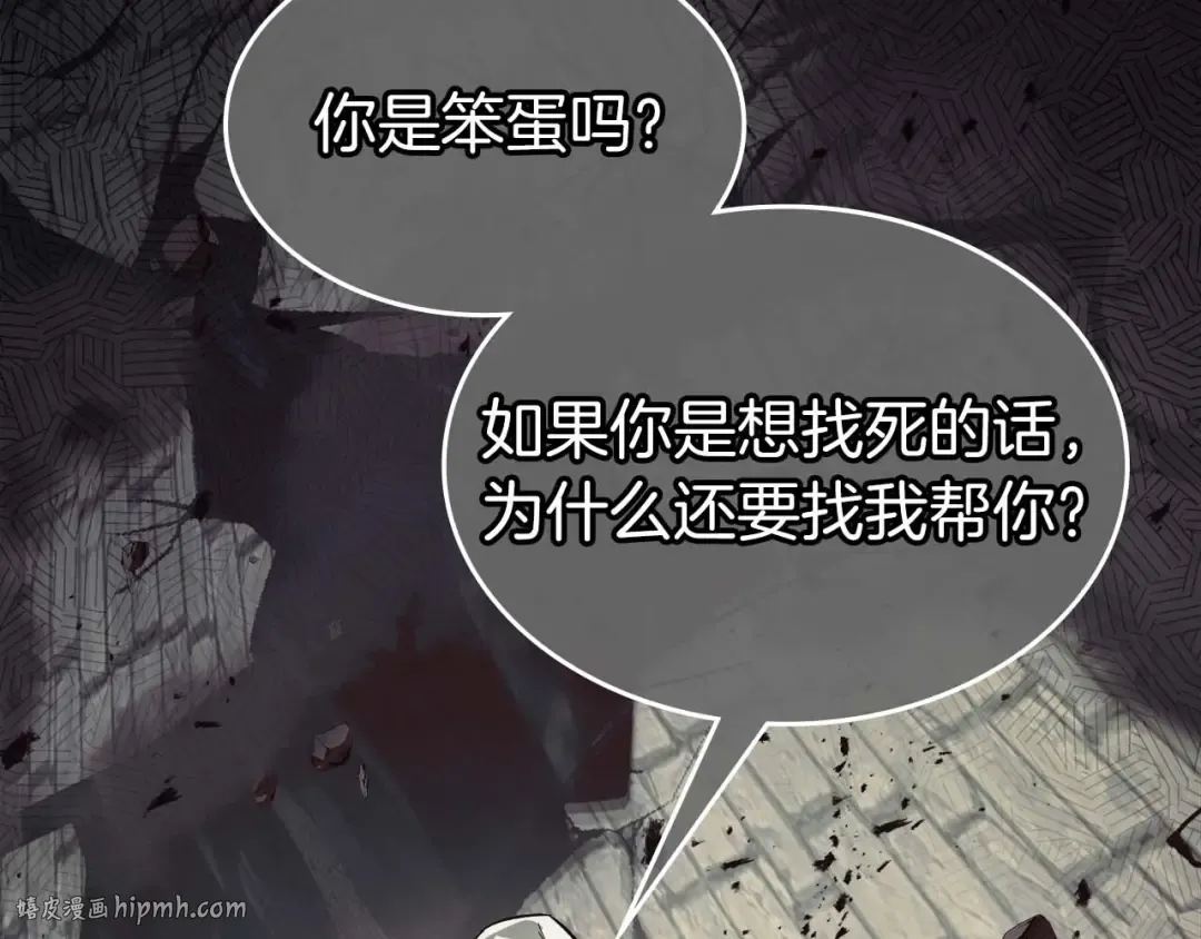 第93话 众神之战 第184页