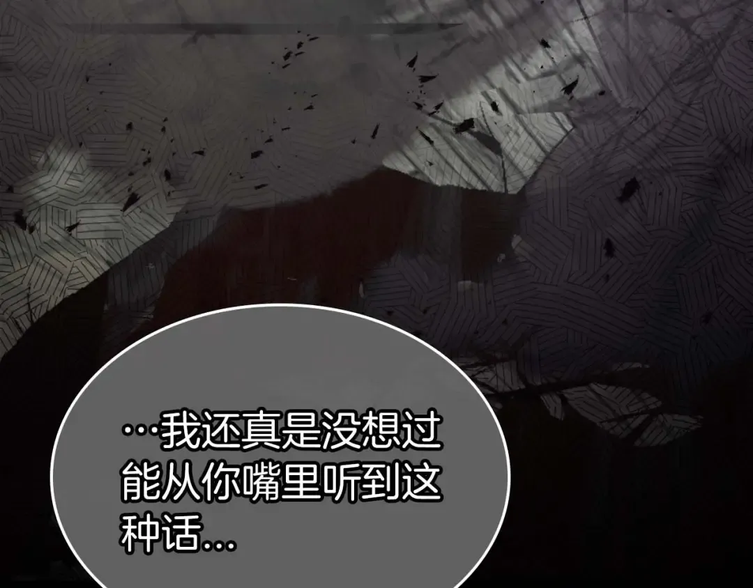 第93话 众神之战 第186页