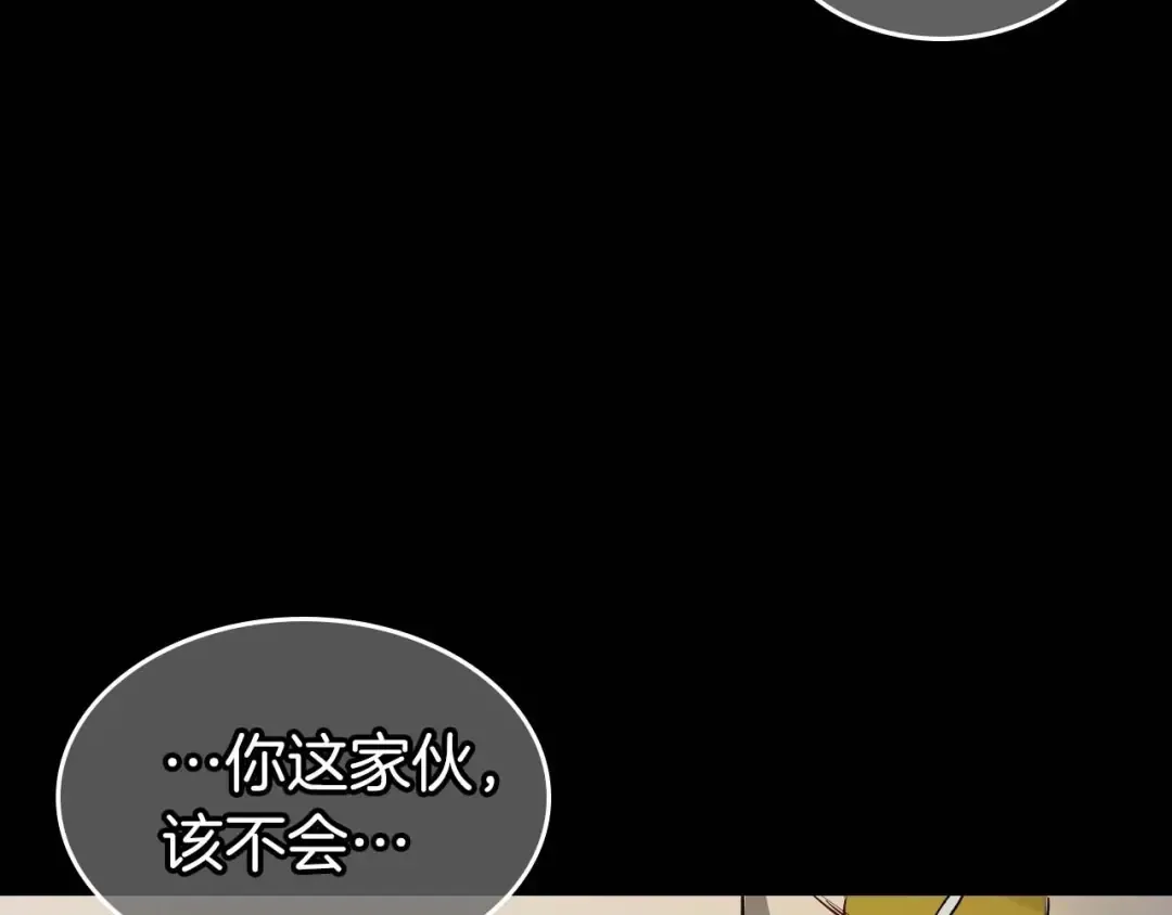 第93话 众神之战 第189页