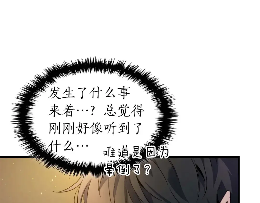 第93话 众神之战 第199页