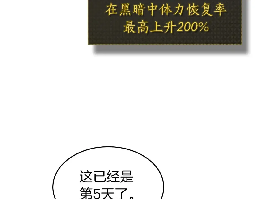 第93话 众神之战 第202页