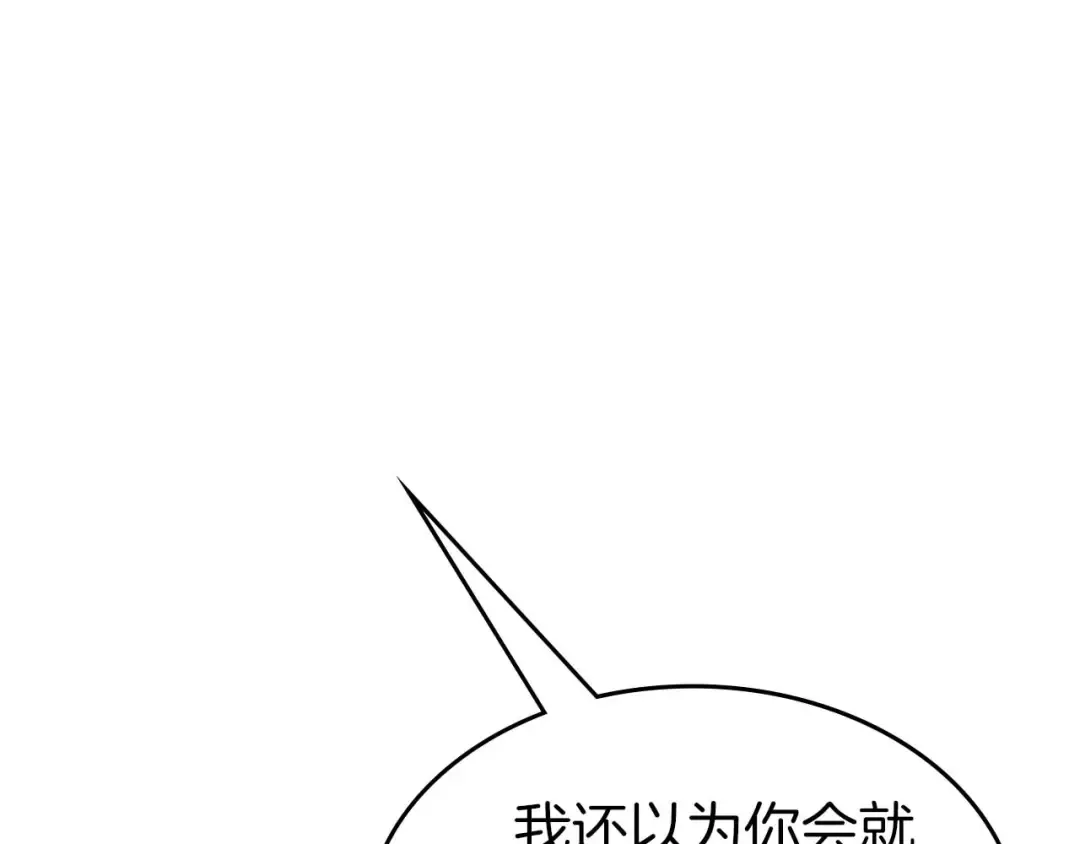第93话 众神之战 第204页