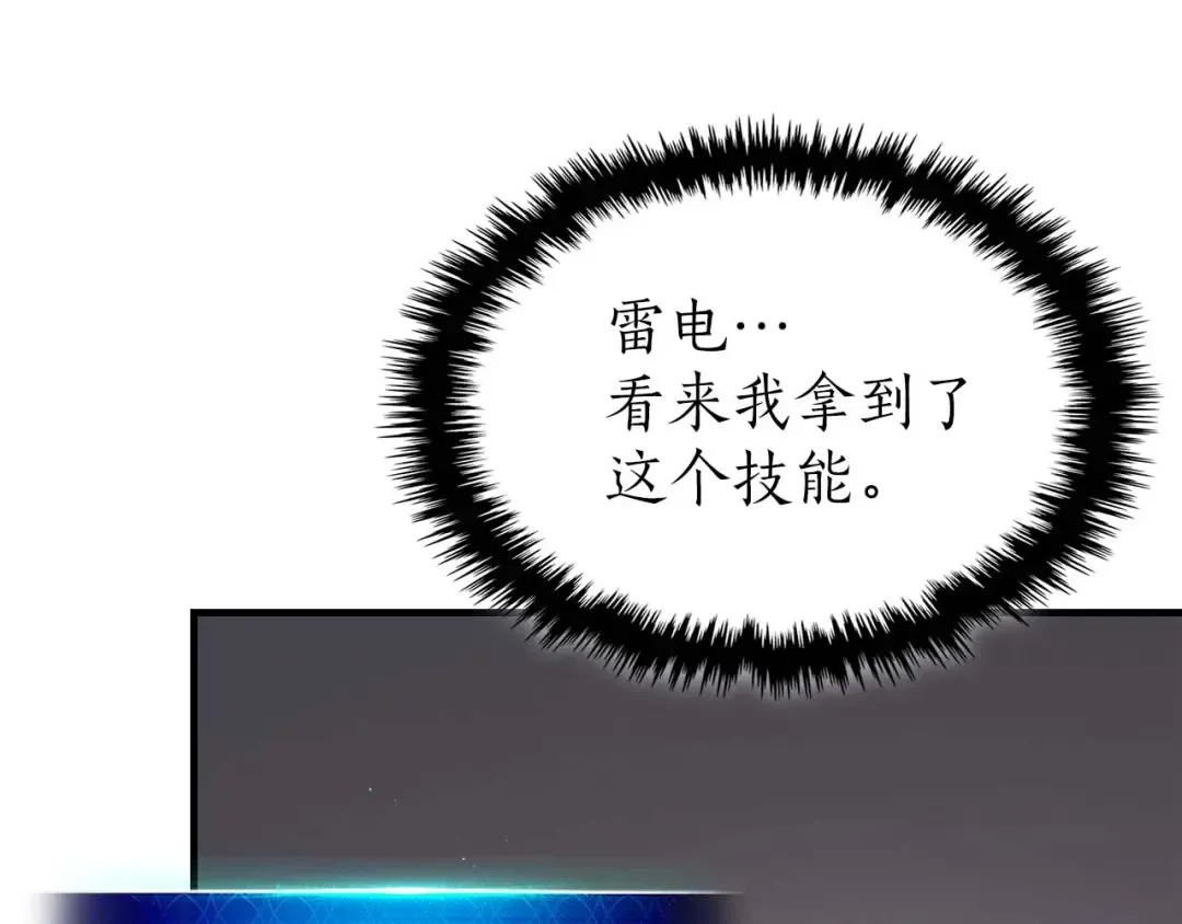 第93话 众神之战 第207页