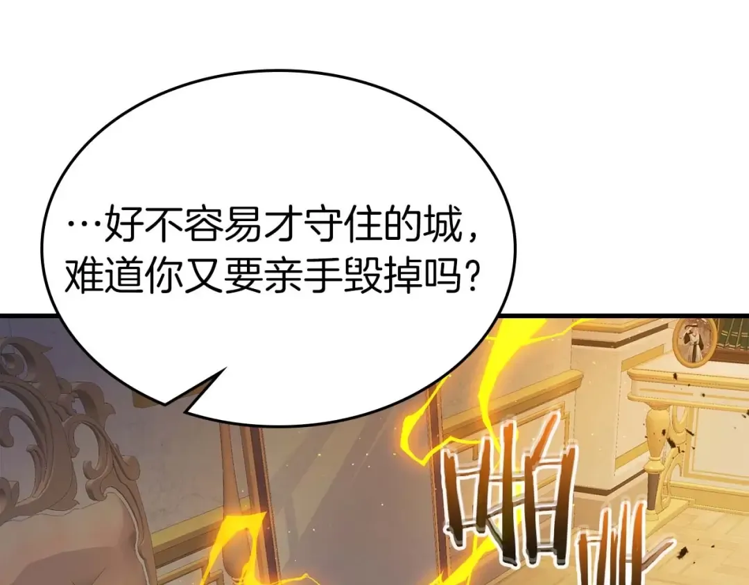 第93话 众神之战 第214页