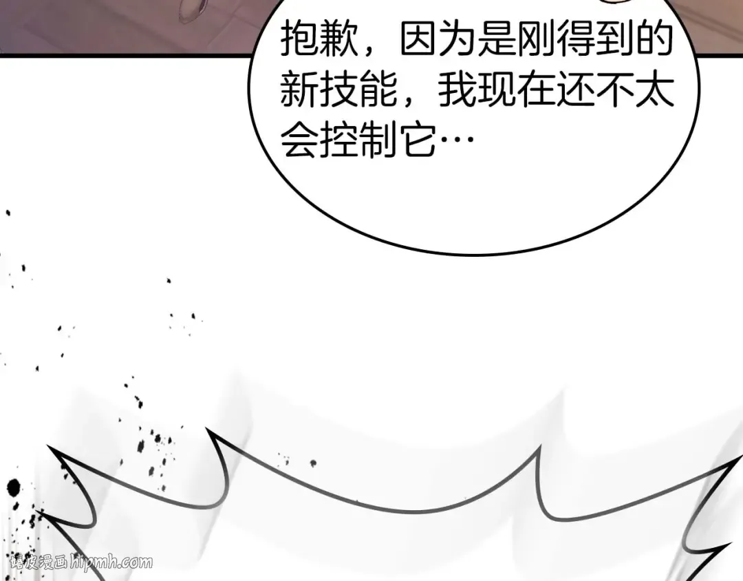 第93话 众神之战 第216页