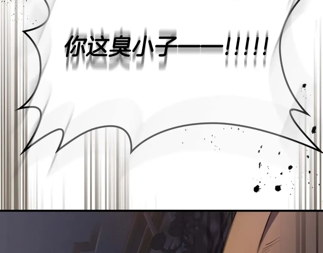第93话 众神之战 第217页