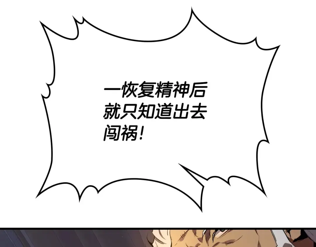 第93话 众神之战 第221页