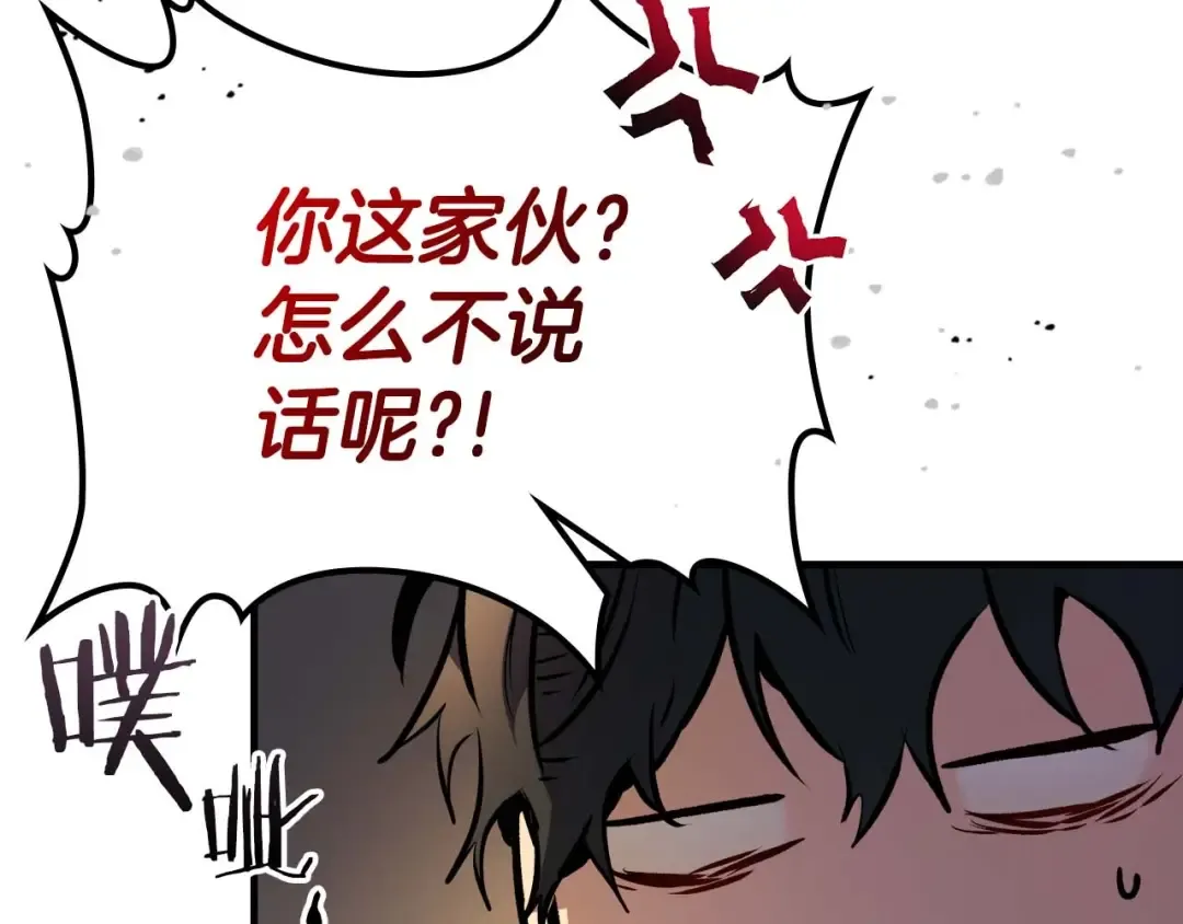 第93话 众神之战 第228页