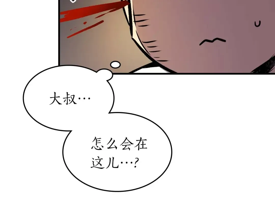 第93话 众神之战 第229页