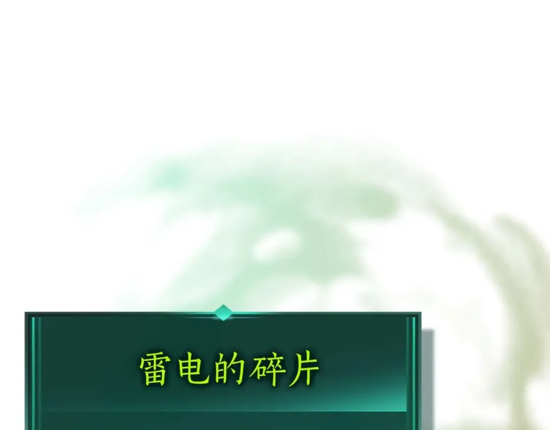 第93话 众神之战 第230页