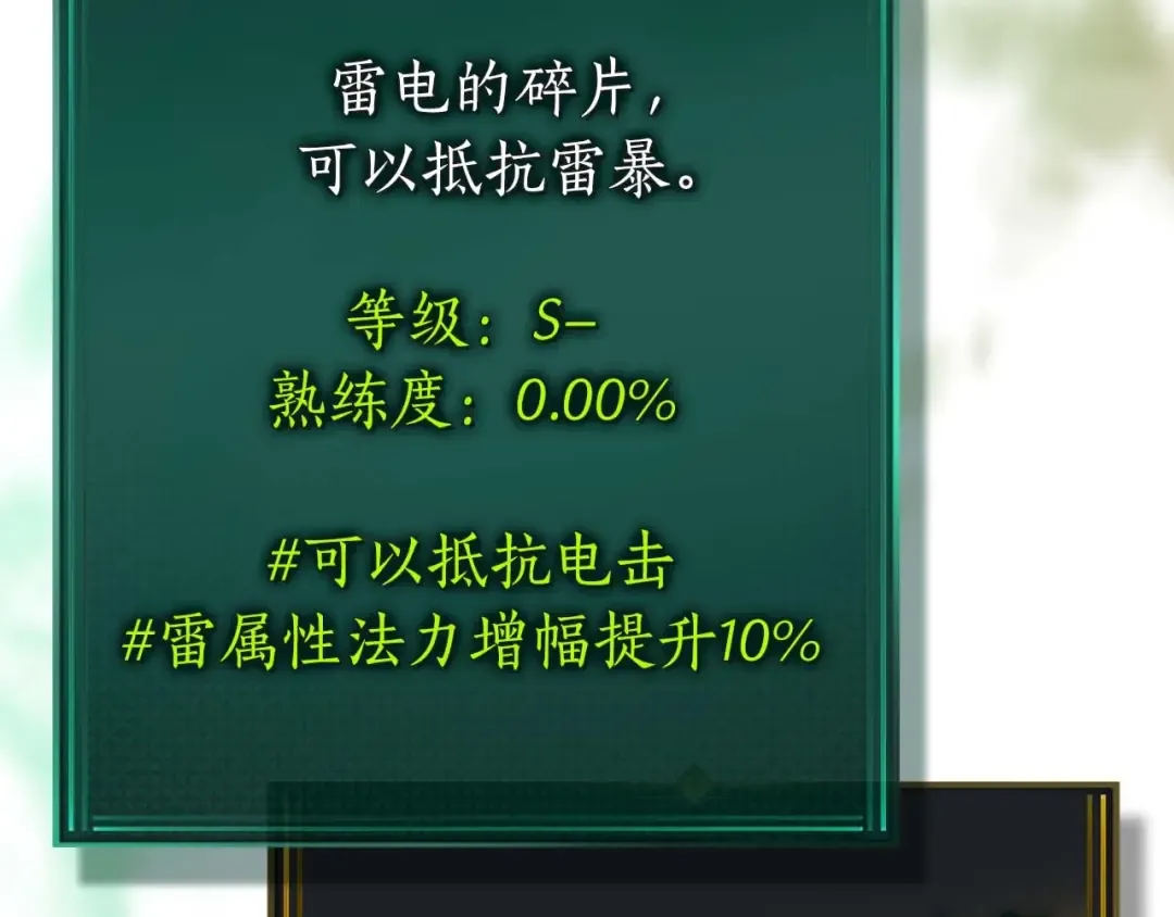 第93话 众神之战 第231页