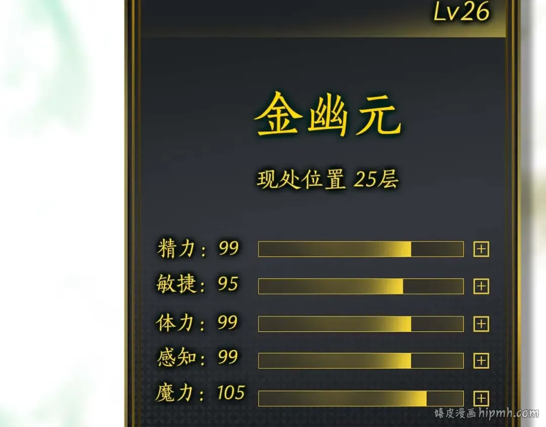 第93话 众神之战 第232页
