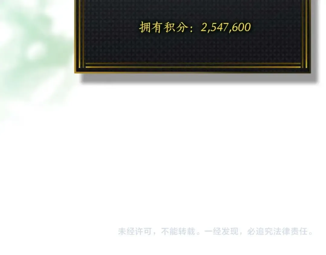 第93话 众神之战 第233页