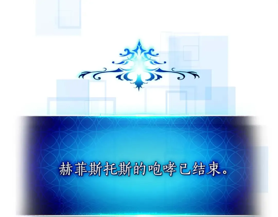 第94话 绝对服从 第5页